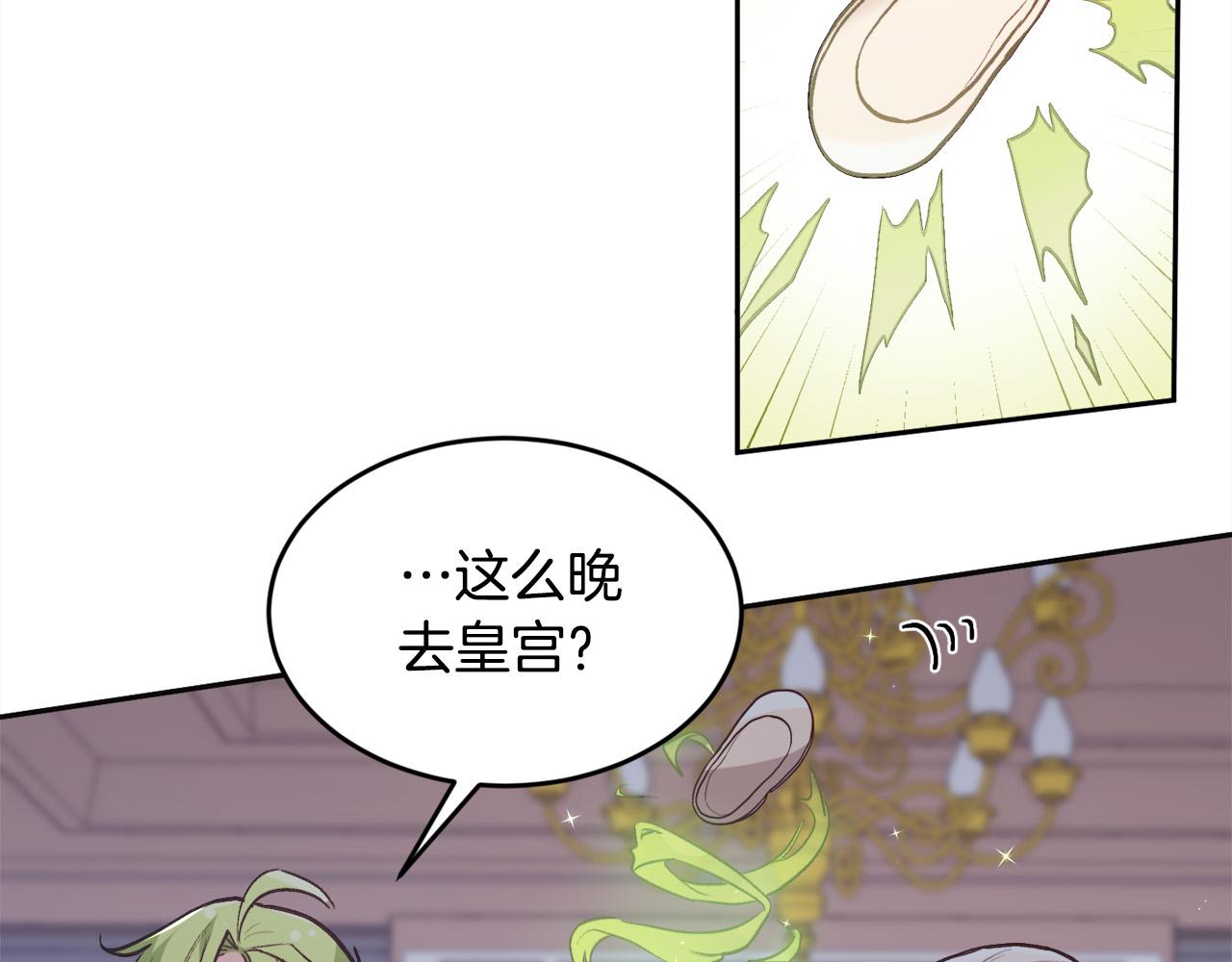 精灵团宠小千金免费漫画全集漫画,第138话 我喜欢你！2图