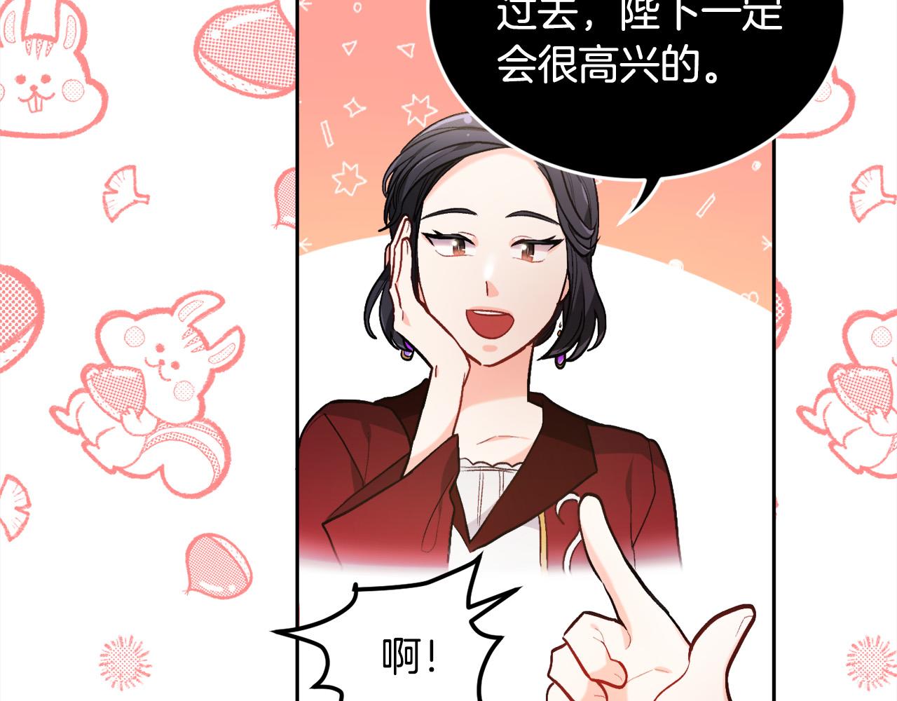 精灵团宠小千金漫画下拉式免费漫画,第103话 钓鱼包2图