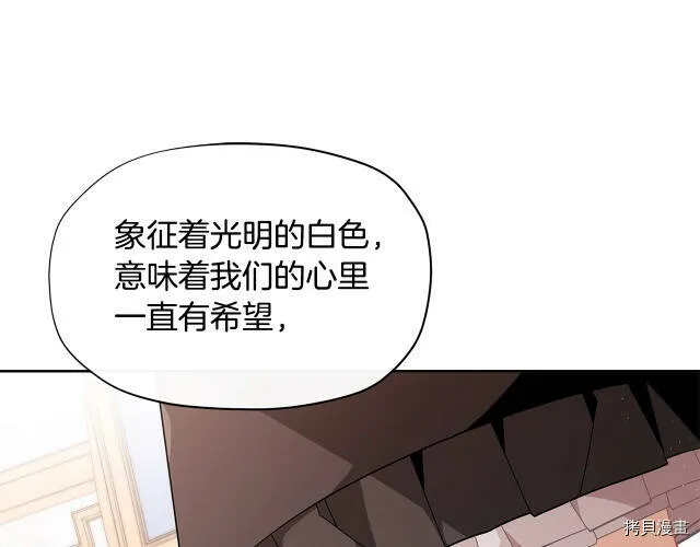 精灵团宠小千金漫画下拉式免费漫画,第24话1图