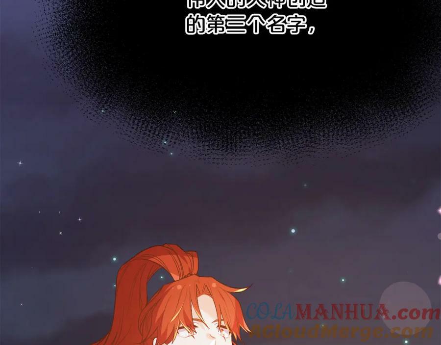 精灵团宠小千金免费漫画全集漫画,第160话 精灵王的祝福1图