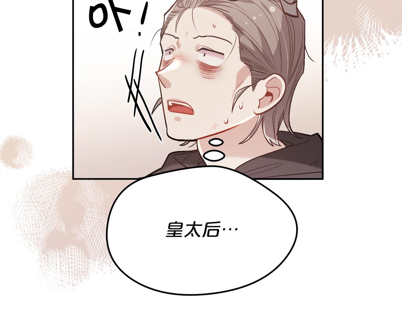 精灵团宠小千金免费漫画全集漫画,第130话 皇太后被抓！2图