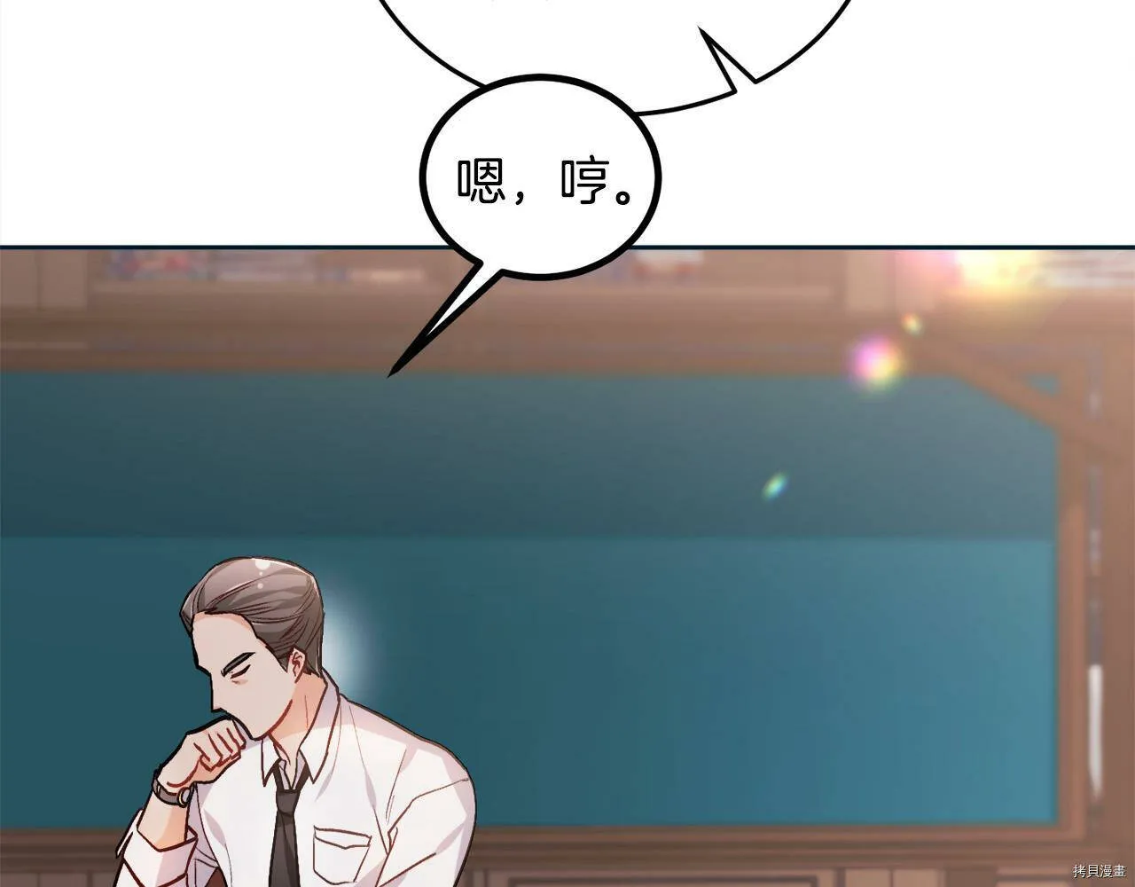精灵团宠小千金免费漫画全集漫画,第86话2图