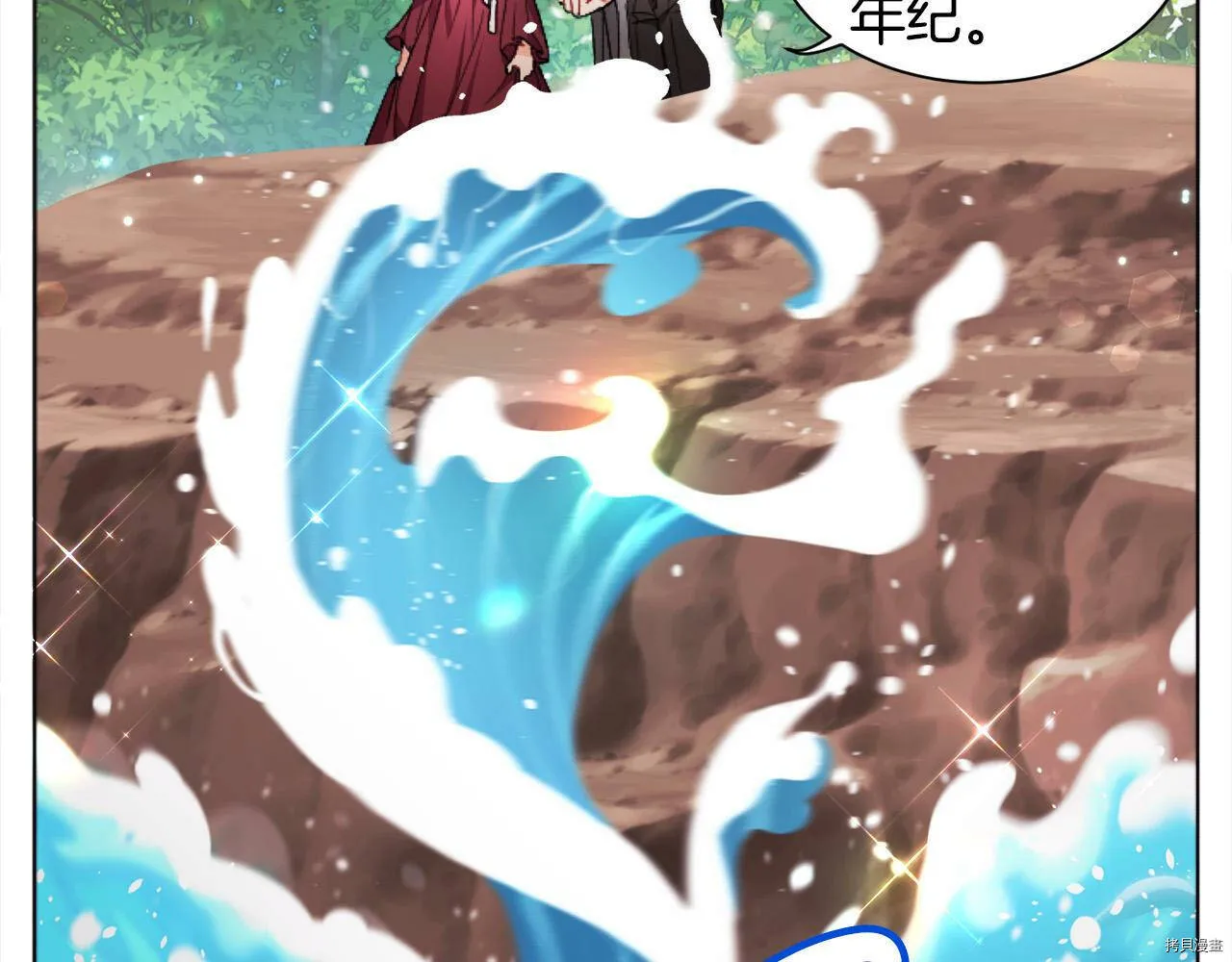 精灵团宠小千金漫画下拉式免费漫画,第71话2图