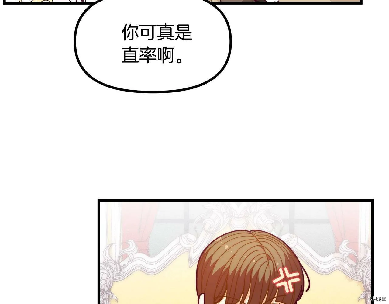 精灵团宠小千金免费漫画全集漫画,第57话2图