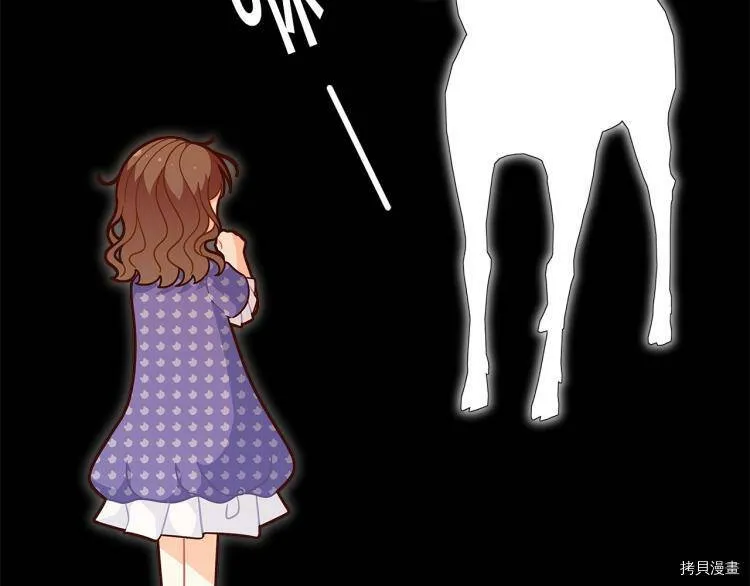 精灵团宠小千金免费漫画全集漫画,第47话1图