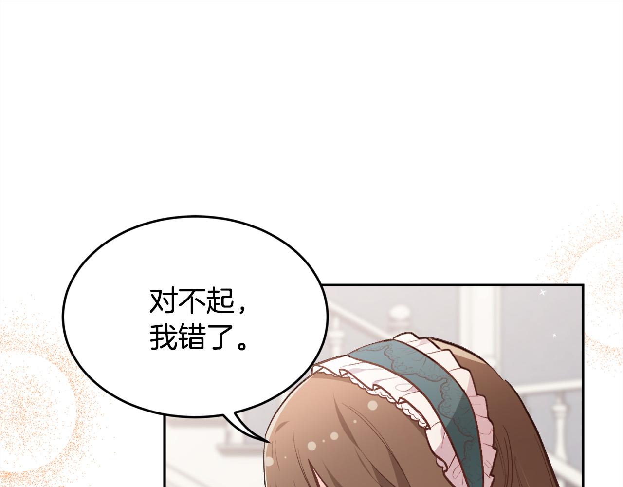精灵团宠小千金免费漫画全集漫画,第129话 有仇报仇2图