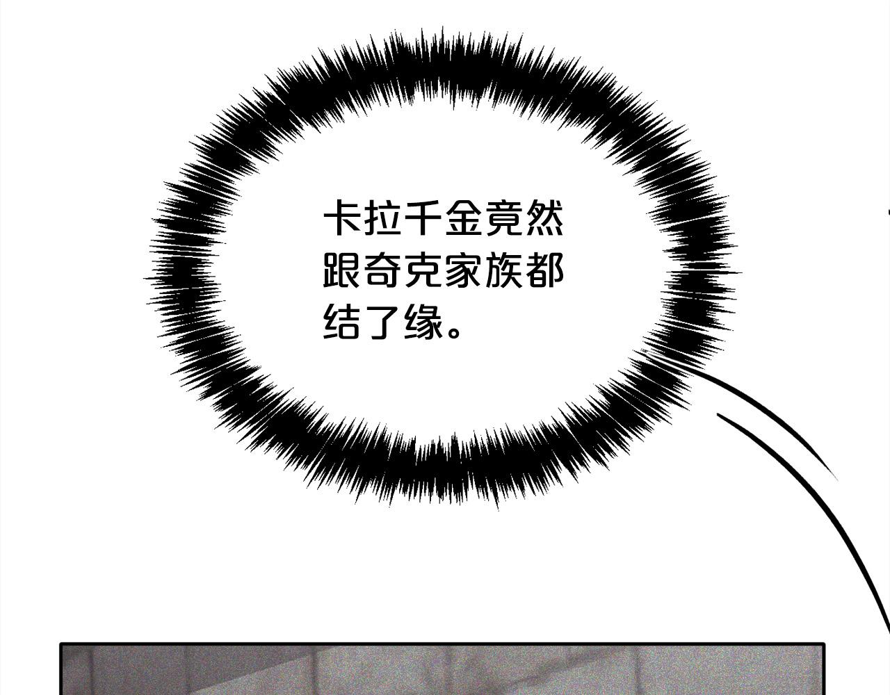 精灵团宠小千金漫画下拉式免费漫画,第93话 蹦迪1图