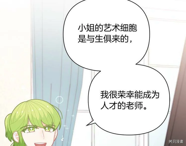 精灵团宠小千金免费漫画全集漫画,第39话2图