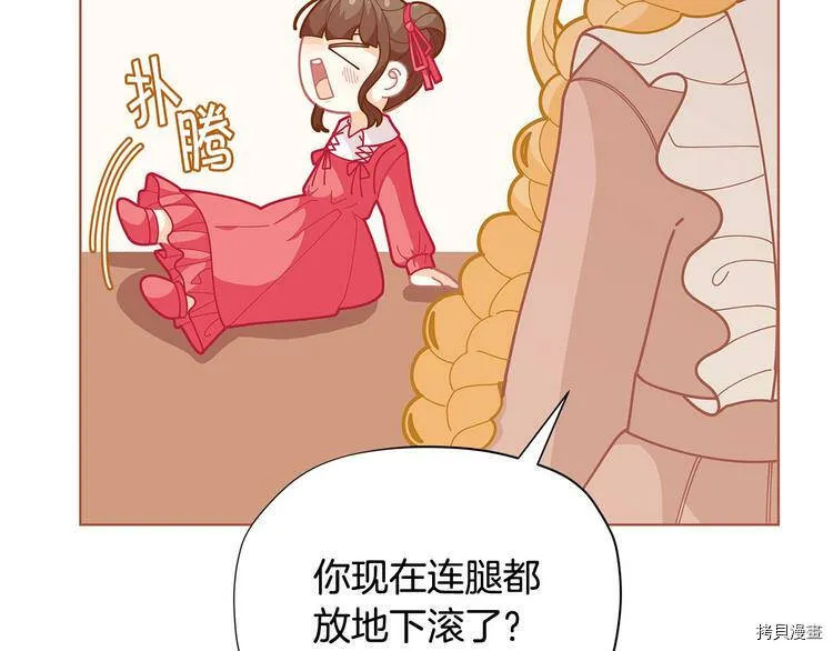精灵团宠小千金免费漫画全集漫画,第33话2图