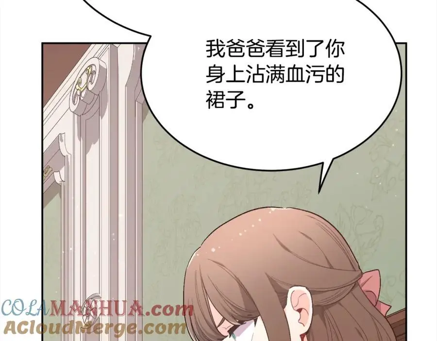 精灵团宠小千金免费漫画全集漫画,第192话 找回魔法石1图