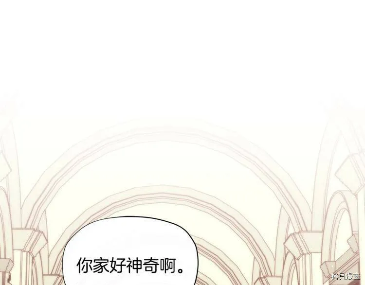 精灵团宠小千金漫画下拉式免费漫画,第34话1图