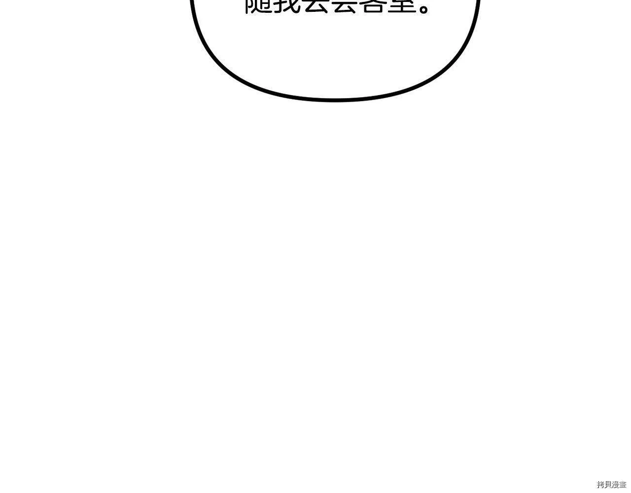 精灵团宠小千金漫画下拉式免费漫画,第70话2图