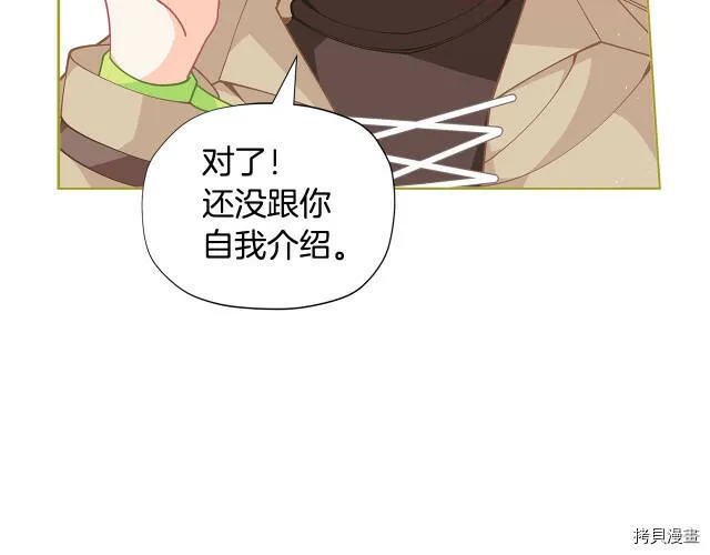 精灵团宠小千金免费漫画全集漫画,第26话2图