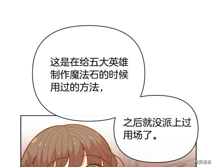 精灵团宠小千金免费漫画全集漫画,第40话1图