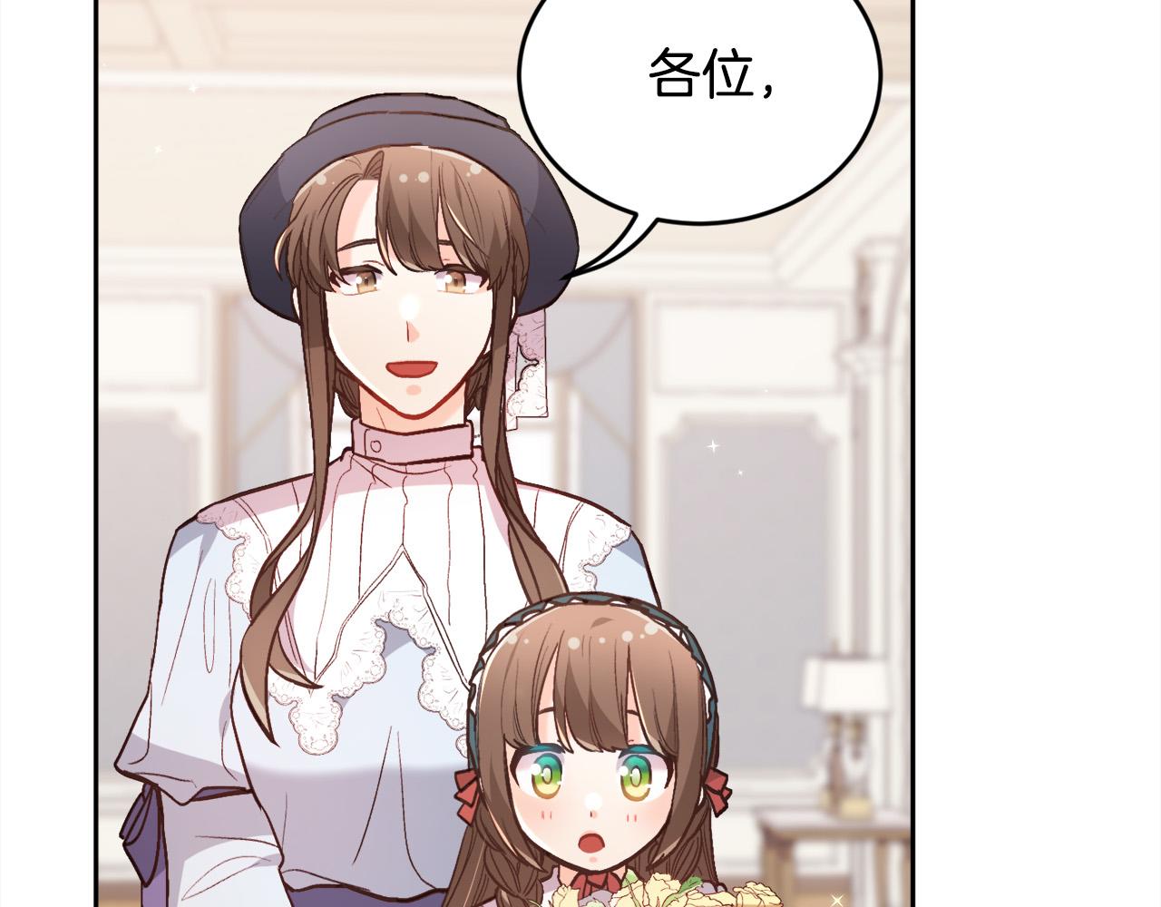 精灵团宠小千金免费漫画全集漫画,第129话 有仇报仇1图