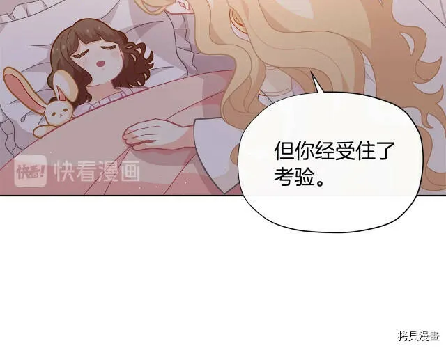 精灵团宠小千金免费漫画全集漫画,第24话1图