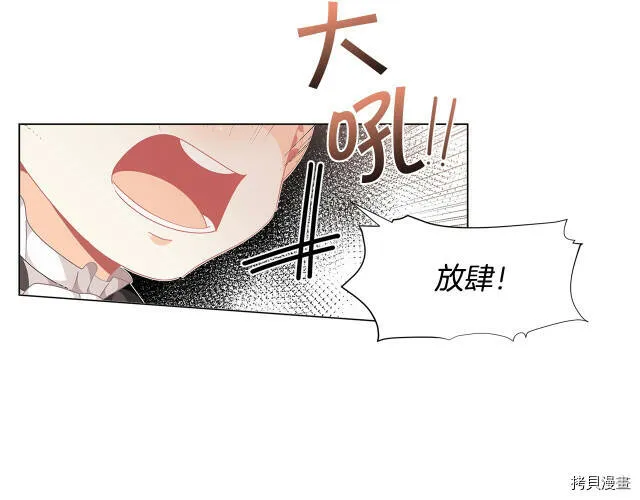 精灵团宠小千金免费漫画全集漫画,第16话2图