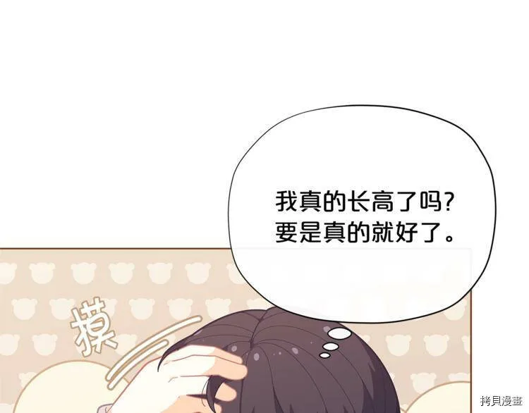 精灵团宠小千金免费漫画全集漫画,第35话2图