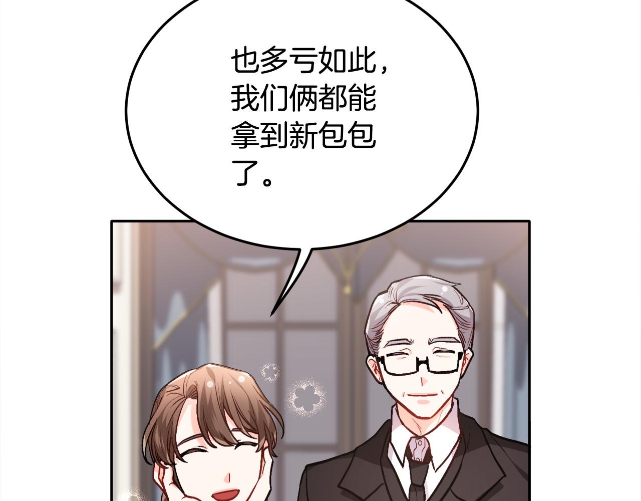 精灵团宠小千金免费漫画全集漫画,第92话 我要出去玩！2图