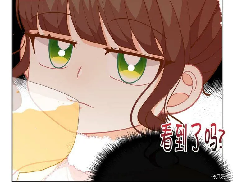 精灵团宠小千金漫画下拉式免费漫画,第44话2图