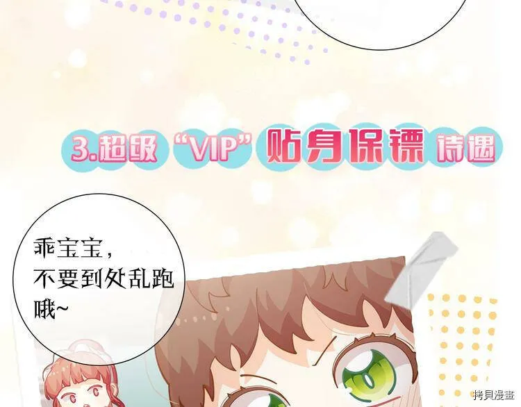 精灵团宠小千金漫画下拉式免费漫画,序章1图