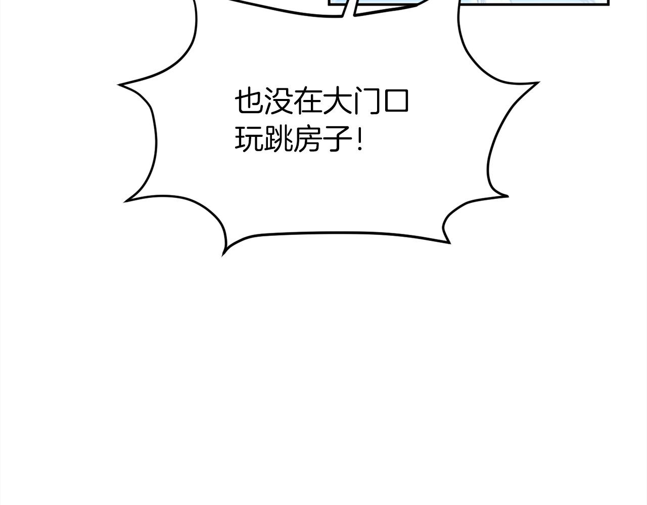 精灵团宠小千金免费漫画全集漫画,第110话 爷青回系列2图