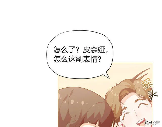 精灵团宠小千金漫画下拉式免费漫画,第13话1图