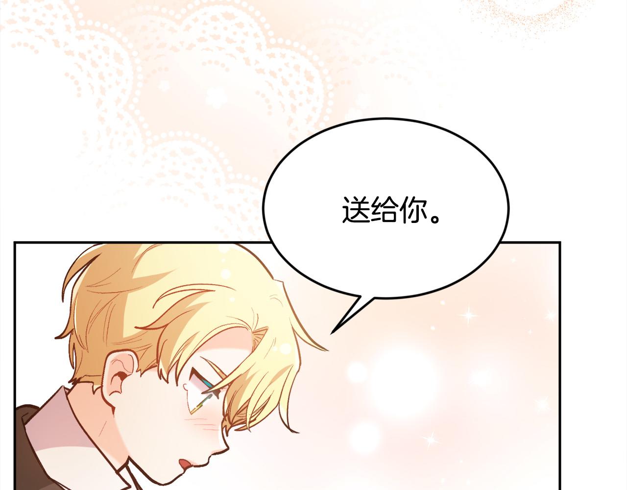 精灵团宠小千金免费漫画全集漫画,第129话 有仇报仇2图