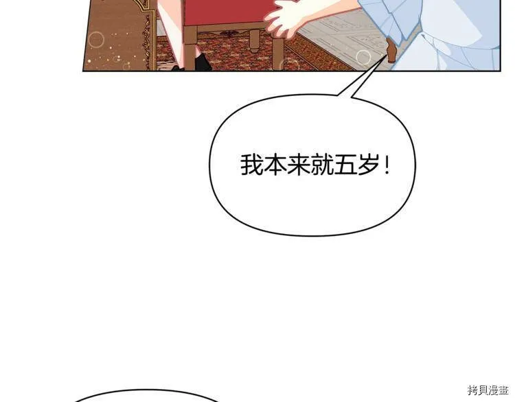 精灵团宠小千金免费漫画全集漫画,第40话1图