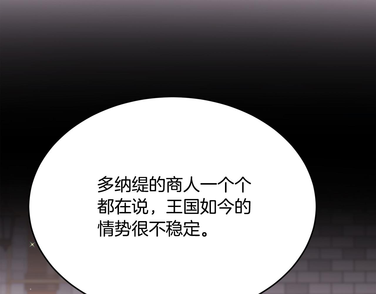 精灵团宠小千金漫画下拉式免费漫画,第143话 老大来了！1图