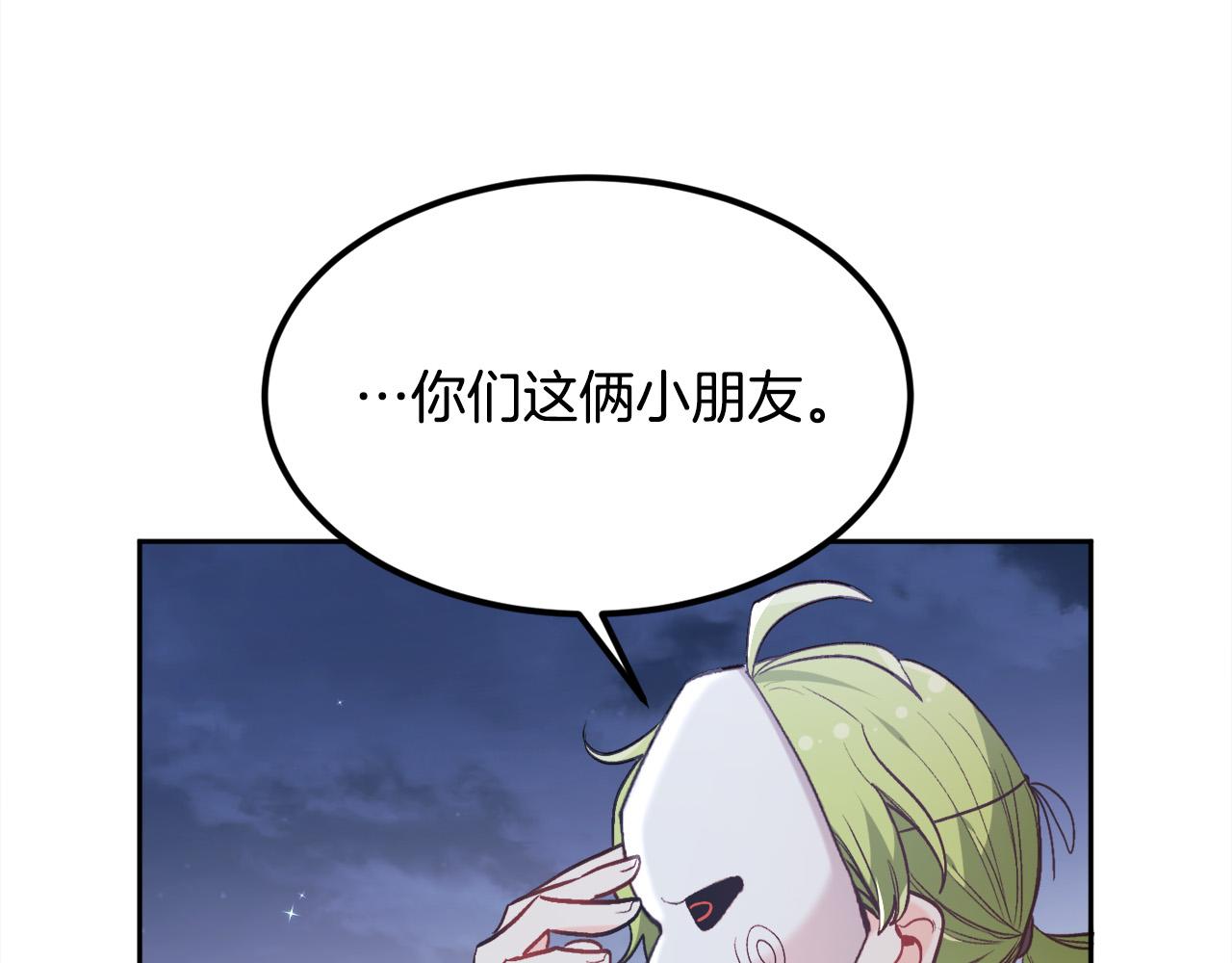 精灵团宠小千金免费漫画全集漫画,第122话 精灵王严惩坏人！1图
