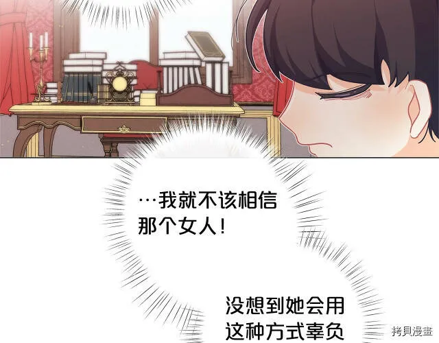 精灵团宠小千金免费漫画全集漫画,第18话1图