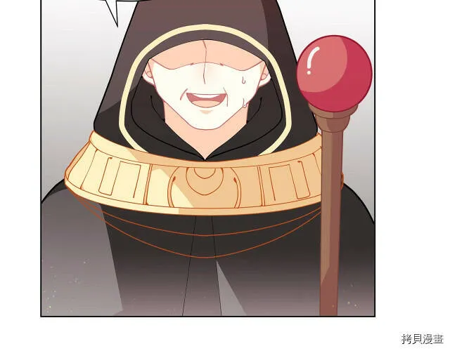 精灵团宠小千金免费漫画全集漫画,第27话1图