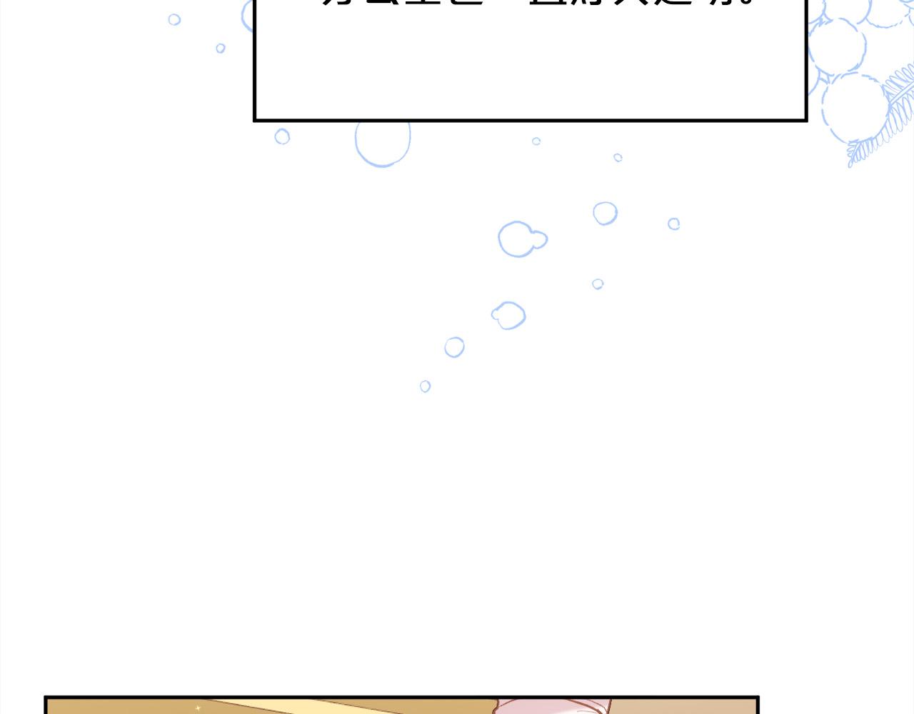 精灵团宠小千金免费漫画全集漫画,第143话 老大来了！2图