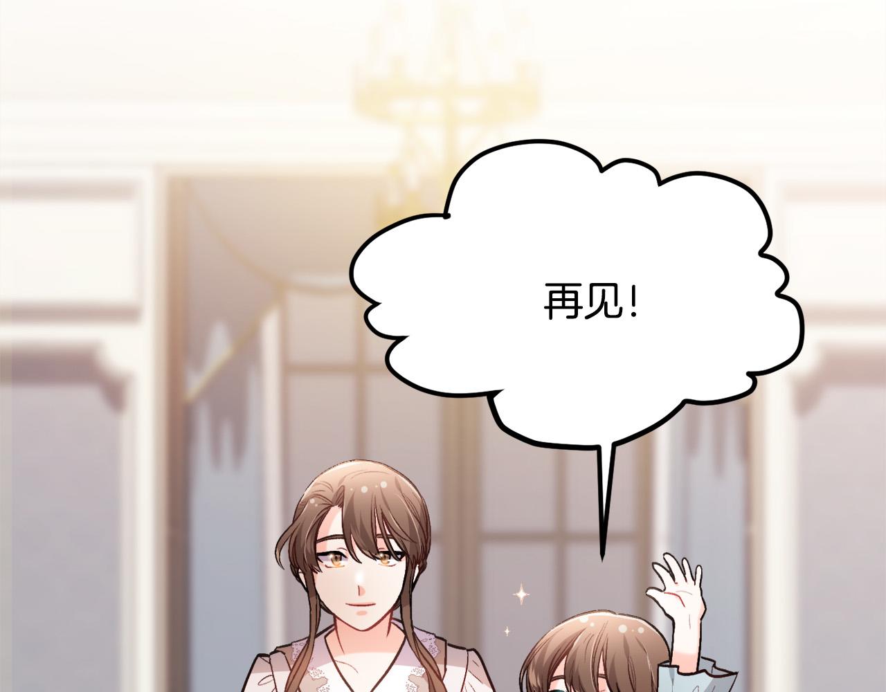 精灵团宠小千金第28话漫画,第100话 包包发行权2图