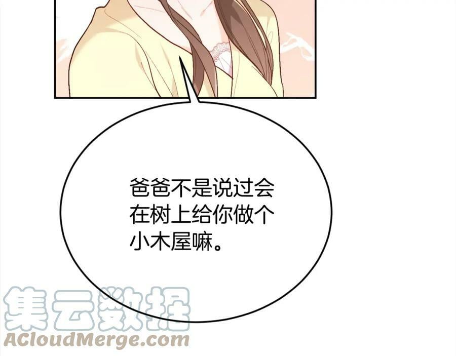 精灵团宠小千金漫画下拉式免费漫画,第150话 灵异小屋1图