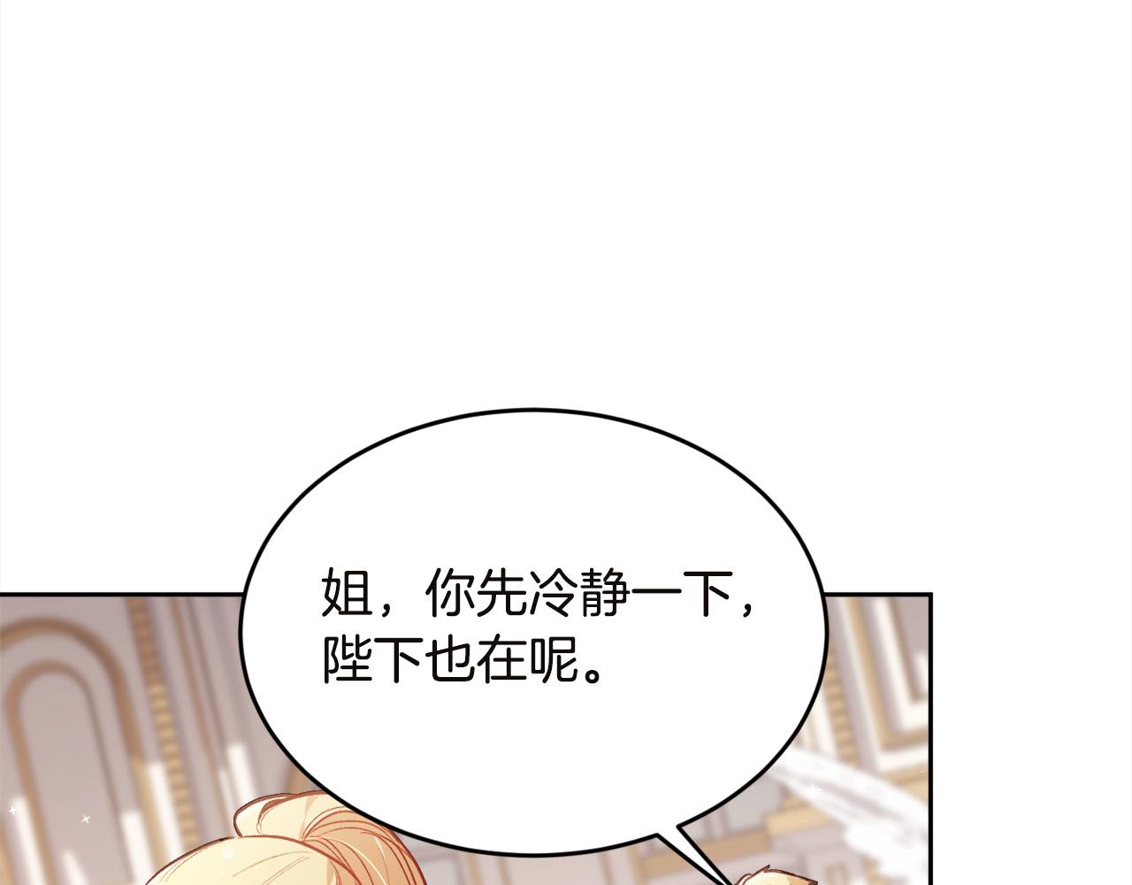 精灵团宠小千金免费漫画全集漫画,第131话 帝国女人的梦！2图