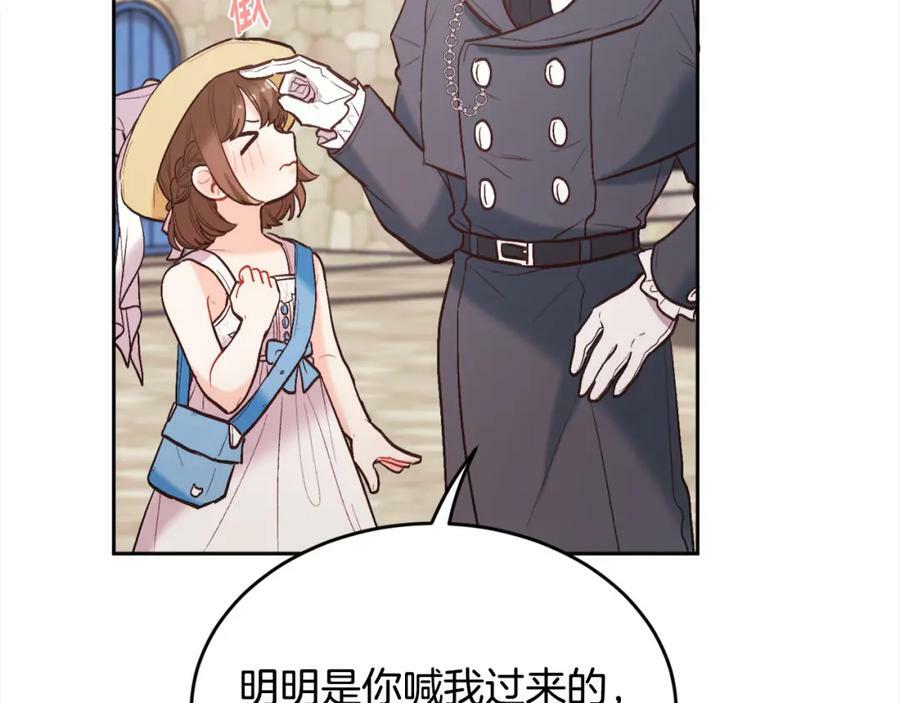 精灵团宠小千金免费漫画全集漫画,第162话 到底隐瞒了什么？2图