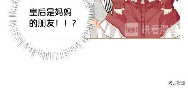 精灵团宠小千金漫画下拉式免费漫画,第19话2图