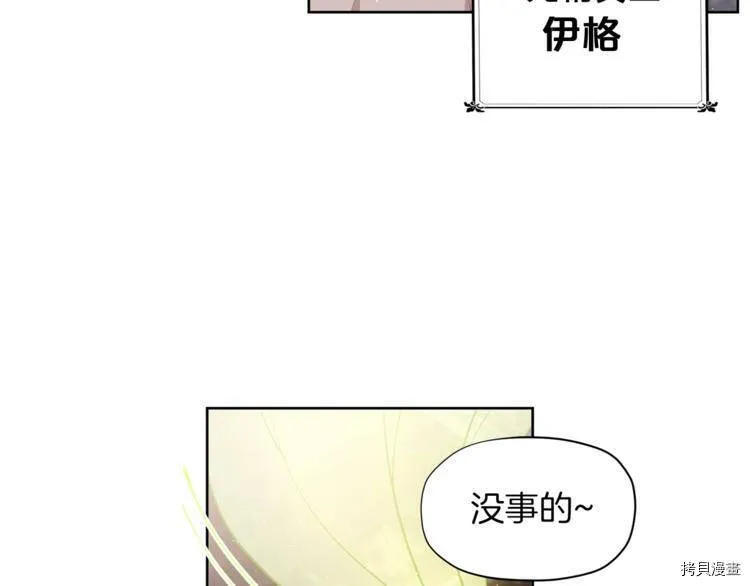 精灵团宠小千金免费漫画全集漫画,第3话2图
