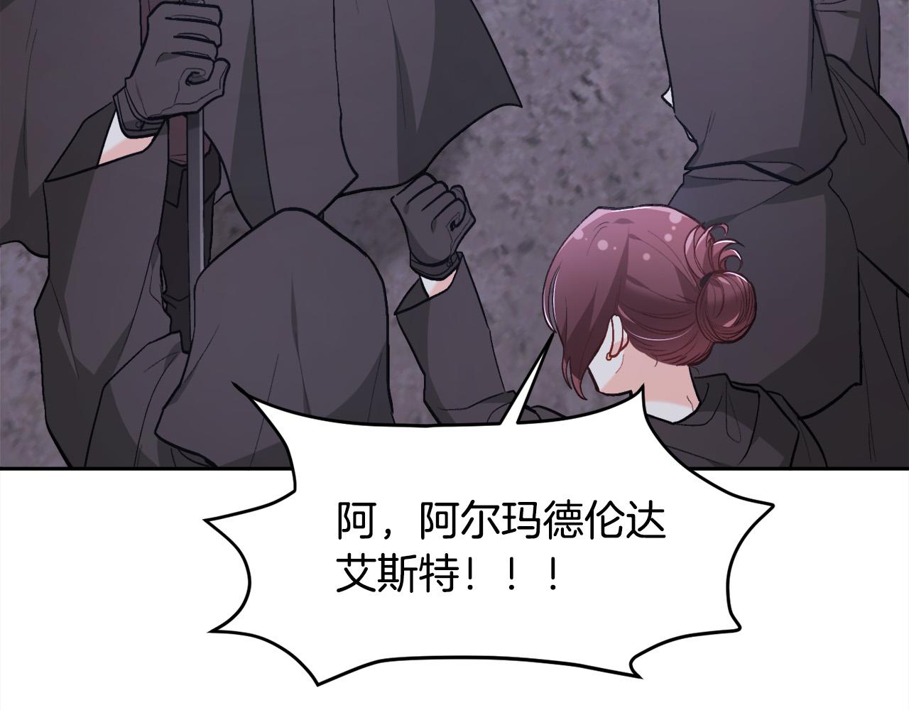 精灵团宠小千金免费漫画全集漫画,第118话 原来她那么强！1图