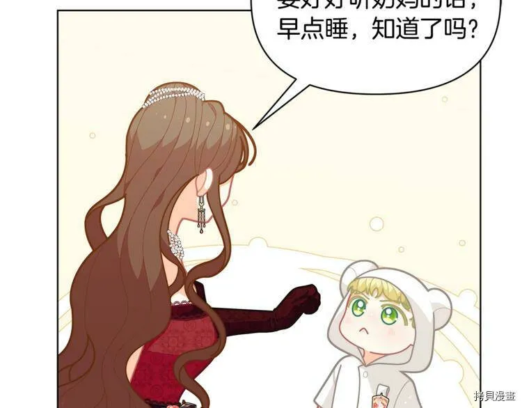 精灵团宠小千金免费漫画全集漫画,第42话1图