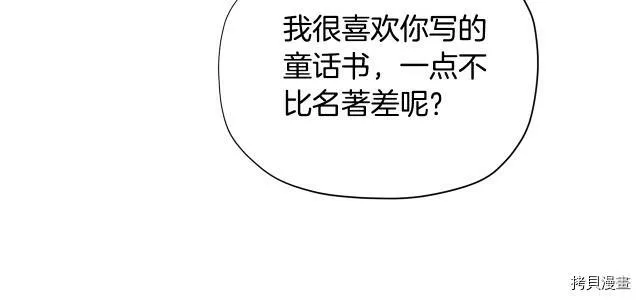 精灵团宠小千金漫画下拉式免费漫画,第26话2图