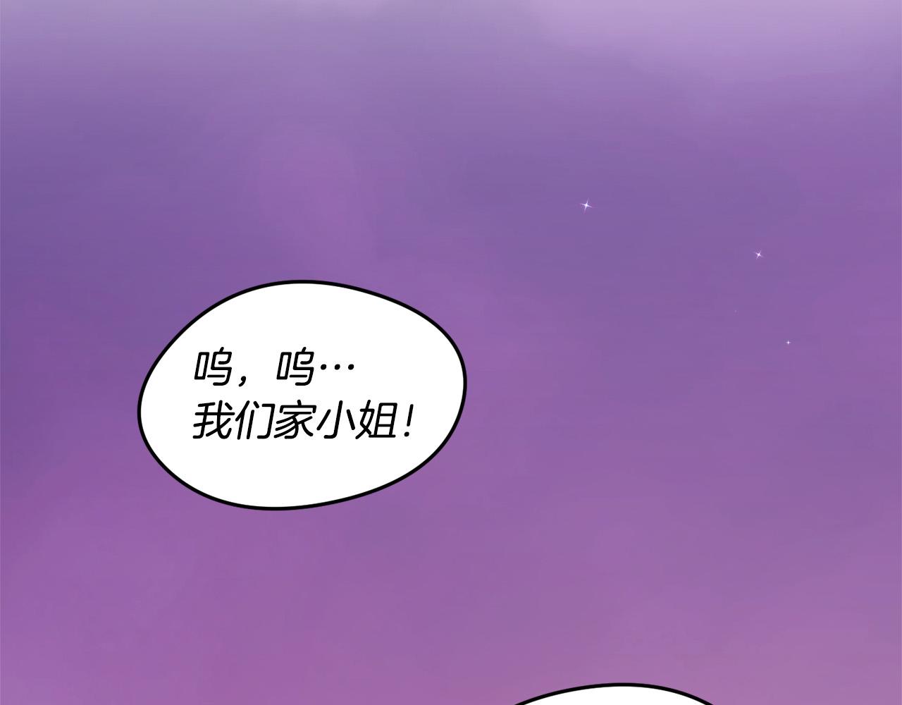 精灵团宠小千金免费漫画全集漫画,第119话 泰拉登场！1图