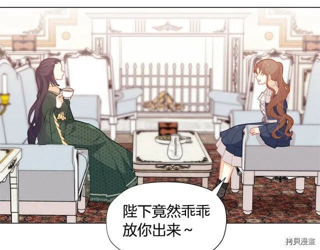 精灵团宠小千金漫画下拉式免费漫画,第19话2图