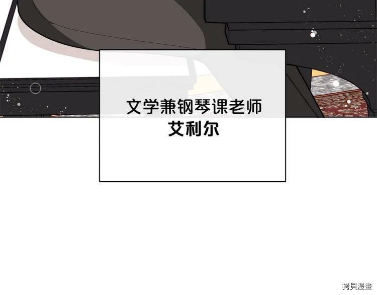 精灵团宠小千金免费漫画全集漫画,第39话2图