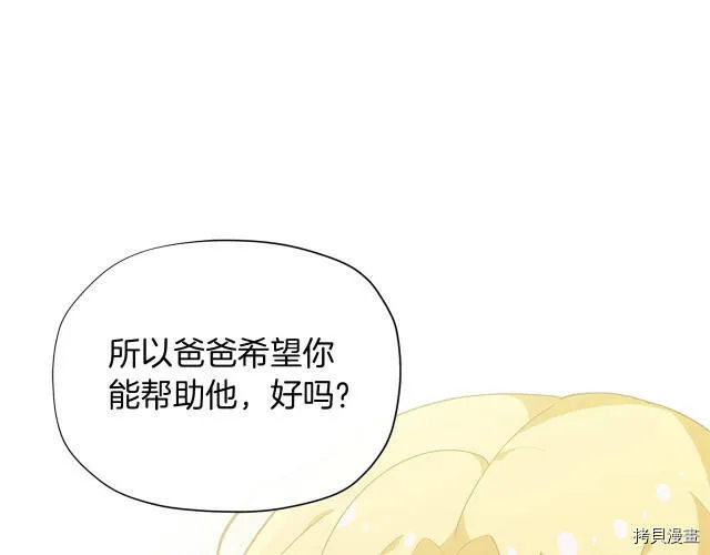 精灵团宠小千金免费漫画全集漫画,第15话2图