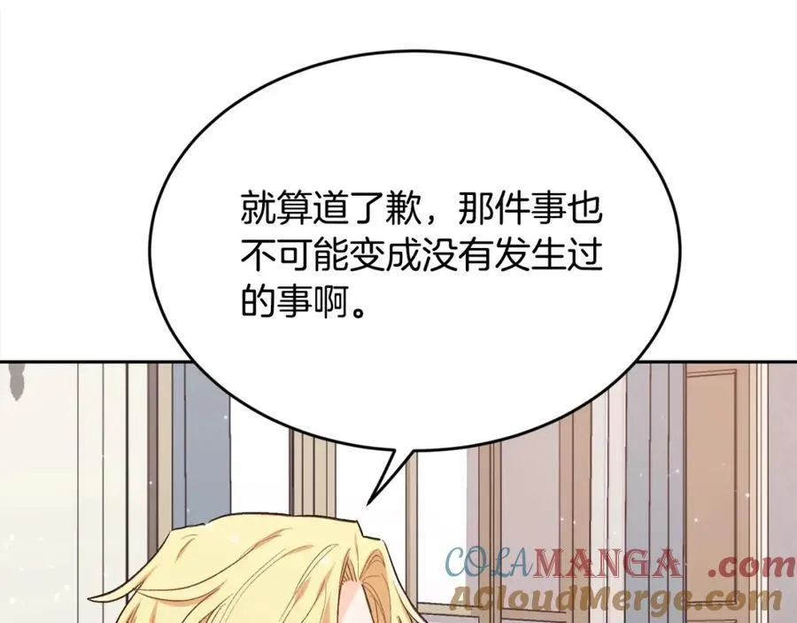 精灵团宠小千金免费漫画全集漫画,第198话 哥哥想订婚？！1图