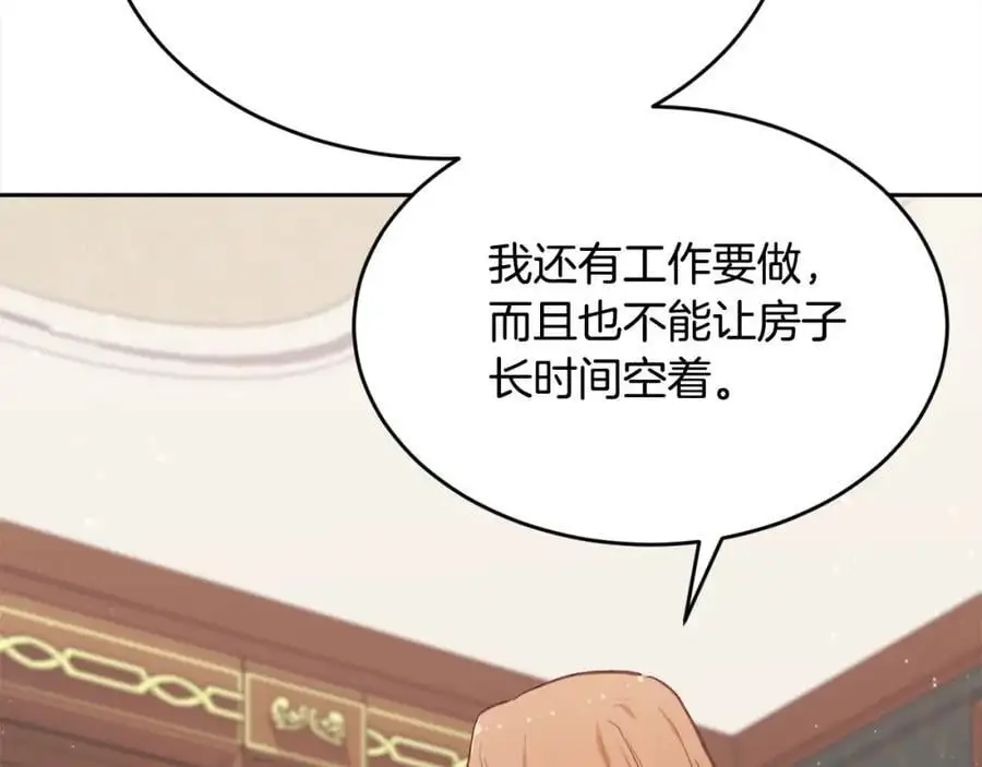 精灵团宠小千金免费漫画全集漫画,第193话 哥哥喜欢内维斯？2图