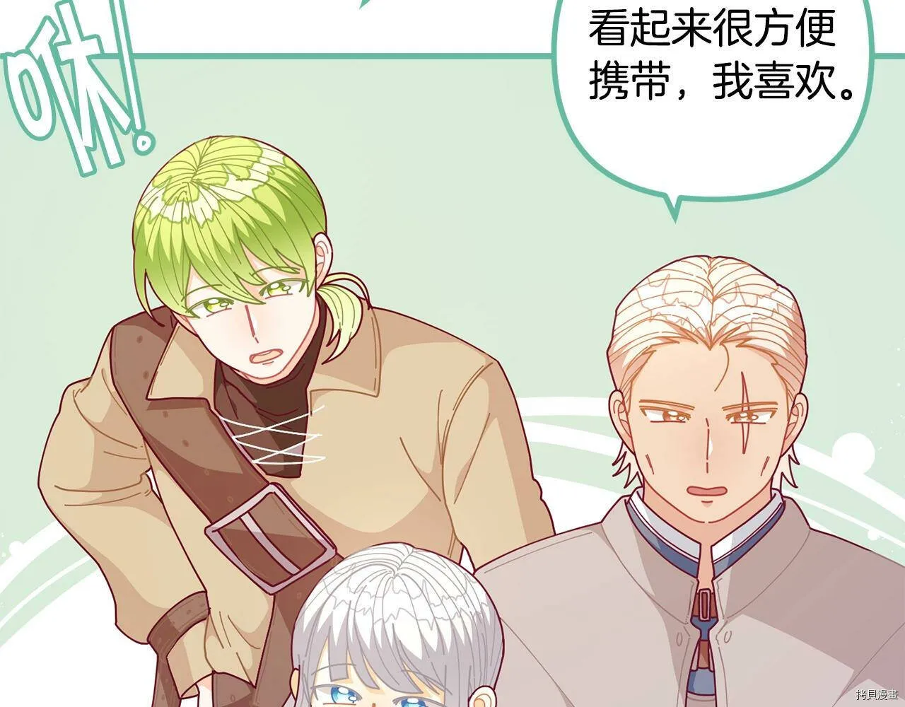 精灵团宠小千金漫画下拉式免费漫画,第63话2图